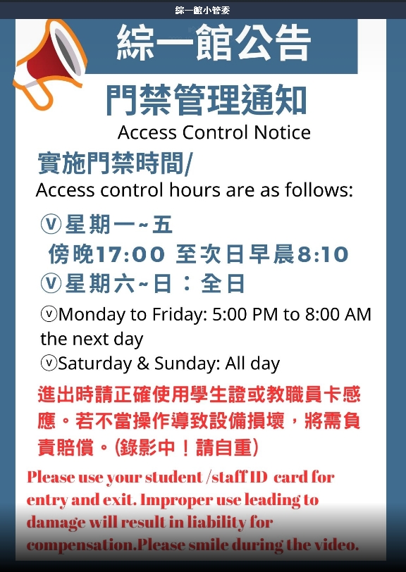 Comprehensive Building I Access Notice