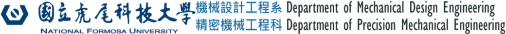 機械設計工程系